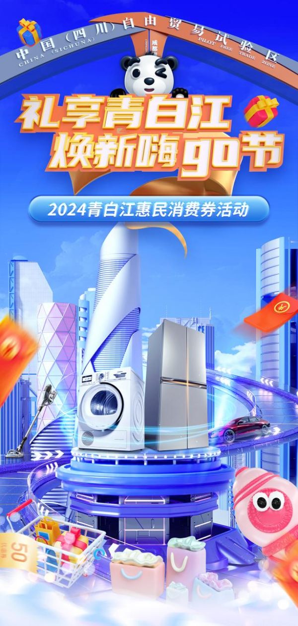 开yun体育网耗尽者将有契机在参与行径的千般商户处使用电子耗尽券-开云(中国登录入口)Kaiyun·体育官方网站